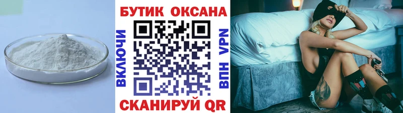 Бутират GHB  Купить где  Сольцы 
