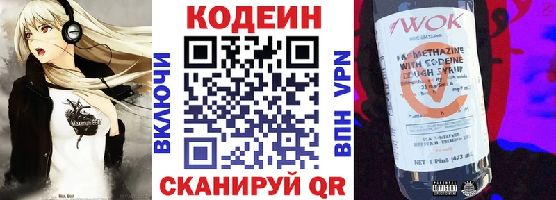 Купить закладки  Сольцы  Codein напиток Lean (лин) 