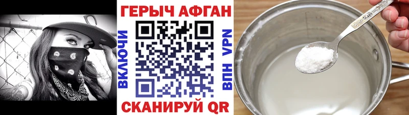 Купить закладки  Сольцы  ГЕРОИН Афган 