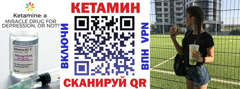 КЕТАМИН VHQ  Купить где  Сольцы 