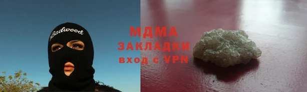 mdma Нязепетровск