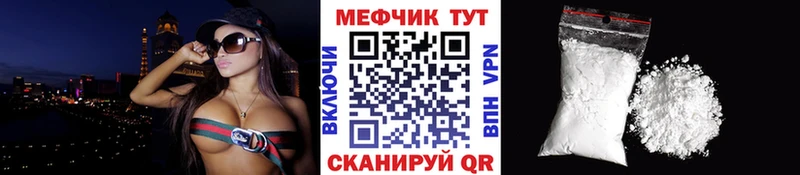 Мефедрон мука Сольцы