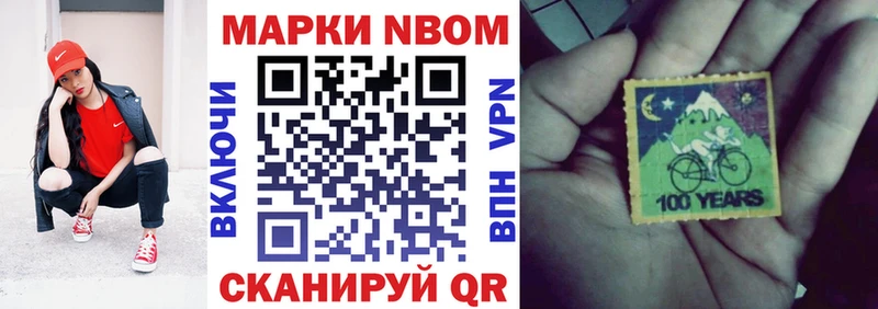 Марки N-bome 1,5мг  Купить где  Сольцы 